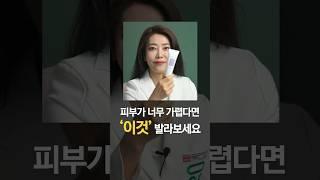 가려움증, 이렇게 해보세요!!