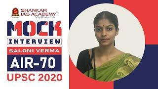 SALONI VERMA AIR 70 UPSC Topper | IAS Topper 2020 Mock Interview | Shankar IAS Academy