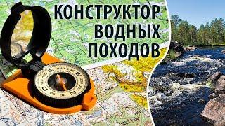Конструктор водных походов по северной Карелии | Маршруты походов на байдарках