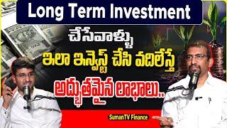 Best fund for long term investment in telugu |How to invest Money #mutualfunds #stocks |STV Finance