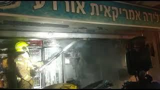 שריפת בית עסק ברמת גן - צילום דוברות כב"א