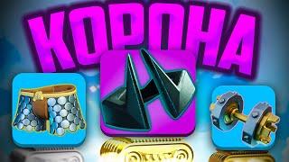 ТЁМНАЯ КОРОНА НАСТОЯЩАЯ ИМБА, И ВОТ ПОЧЕМУ... Clash of clans