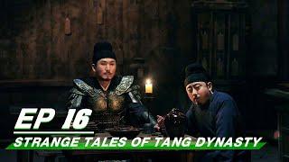 【FULL】Strange Tales of Tang Dynasty EP16: Dugu Not The Killer? | 唐朝诡事录 | iQIYI