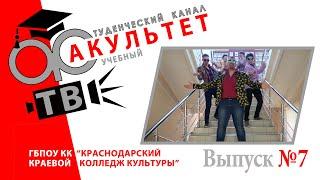 ВЫПУСК № 7