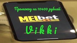 как установить приложение 1xbet или melbet на Iphone