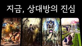 지금 나에 대한 그 사람의 진심(소리가 작아요)