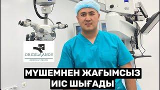 Мүшеден жағымсыз иіс шығуы | Емдеу тәсілдері