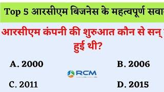 Rcm V.Imp Questions and Answers All Associate Buyers || Rcm Short Question