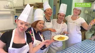 Гастрономический тур на озеро Гарда, сентябрь 2019 ПИЩА ДЛЯ УМА  GASTROTRAVEL CLUB