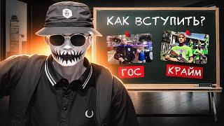 КАК ВСТУПИТЬ ВО ФРАКЦИЮ НА ГТА 5 РП | КАК ЗАРАБОТАТЬ ДЕНЕГ НА GTA 5 RP BLACKBERRY | ГАЙД ДЛЯ НОВИЧКА