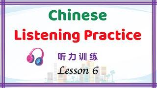 Mandarin listening comprehension for beginners | Mandarin conversation in daily life