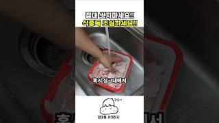 의외로 잘 모르는 생활 꿀팁