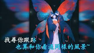 一念成風一念成雨 (和聲 Karaoke) 雲朵  (聲道, 戴上耳機可聽到左伴右唱)