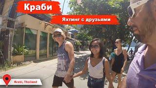 Краби на яхте, острова провинции Краби в Таиланде. Яхтинг с друзьями.