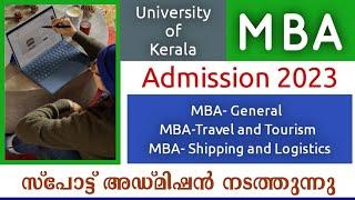 MBA Admission 2023 | Study MBA @IMK  | MBA Spot Admission  2023 | University of Kerala