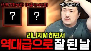 리니지M 초대박이 몇개야..? NC분들 이러지마세요 진짜로..(ft아정당)
