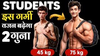 FAST WEIGHT GAIN IN SUMMER | क्या खाकर वजन बढ़ेगा | Mote kaise ho ?