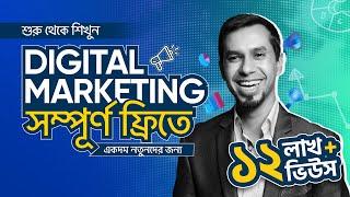 Digital Marketing Tutorial for Beginners in Bangla 2024 | Free Digital Marketing Fundamentals Course