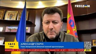 Армия РФ продолжает обстреливать Энергодар – Александр Старух