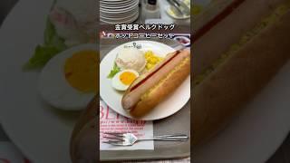 新宿に行かなきゃの1970 年創業ソーセージの百名店 | Must-go Historic HOT DOG Shop in Shinjuku, TOKYO