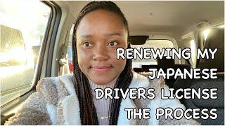 RENEWING MY JAPANESE DRIVERS LICENSE| THE PROCESS| #jamaicaninjapan #subscribe #fyp #lifeinjapan