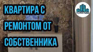 Вторичка в Анапе.Купить ГОТОВУЮ к проживанию Квартиру с Мебелью и Ремонтом.Не требует вложений!