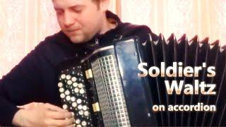 Солдатский Вальс на Баяне / Soldier's Waltz on Accordion