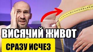 Ушёл висячий ЖИВОТ за 10 МИНУТ