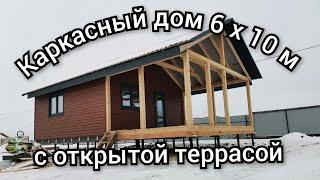 Каркасный дом 6х10м с открытой террасой. Обзор готового дома. 100 Домов Тюмень