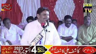 Punjabi Shair Muzammil Natiq Bloch | New Mushaira 2023 | Mela 204 Jutianwala |149tv