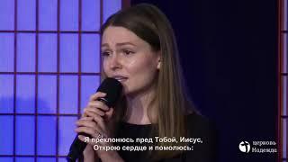 Посланник // Церковь Надежда Чикаго