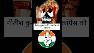 Congress sarkar (Rahul Gandhi) India pm for rahul gandhi #shorts