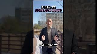 돈 빌리고 안 갚는 지인, 사기죄로 고소가 가능할까요?