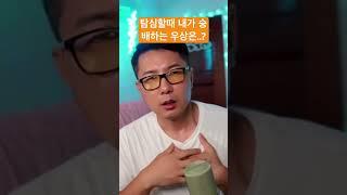 탐심이 왜 우상숭배인가? #말씀 #찬양 #예배 에배소서 5:5