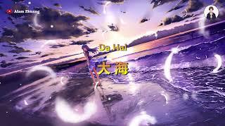 Da Hai ( 大 海 ) - Karaoke Male