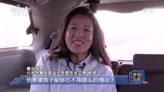 《中国三农报道》 20210109|CCTV农业