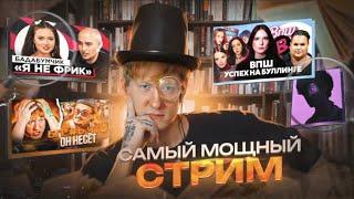 DK СТРИМИТ (22.06.2024) "САМЫЙ МОЩНЫЙ СТРИМ"