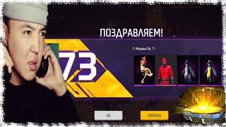 73 - LVL БОЛҒАНЫМ ҮШІН ГАРЕНА МАҒАН... | GARENA FREE FIRE