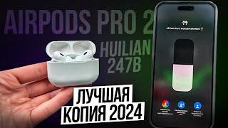 AirPods Pro 2 Huilian 247B: Обзор лучшей копии 2024 года