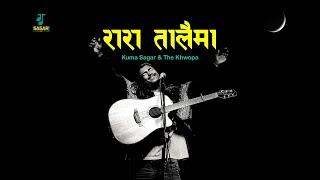 Rara Talaima | Kuma Sagar and The Khwopa | Official Audio | @kumasagar @sagartproduction