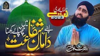 New Heart Touching Naat Sharif 2023 - Apny Daman e Shafaat Main - Hafiz Umar Farooq Naqshbandi