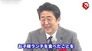 【ノーカット】安倍総理が麻生さんをネタに爆笑スピーチ＋幼少期の思い出話に花が咲く