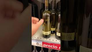 САМОЕ ДЕШЁВОЕ ВИНО В ЕВРОПЕ