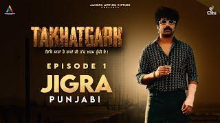 Takhatgarh Punjabi (S01E01) | Jigra |  Dheeraj Kumar | Amigos Motion Picture | Web Series 2022