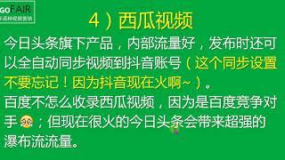 Gofair:如何用中文做外贸视频推广？也适合内销视频营销哦