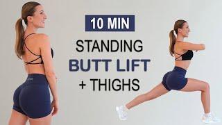 10 MIN STANDING BUTT LIFT + TONED THIGHS | Round Booty | No Equipment, No Repeat