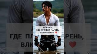 ЧАСТЬ 1  #дорама #дорамы #сериал #kdrama #лакорн #drama #film #2024