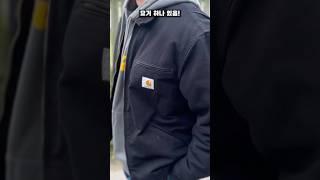 칼하트윕 og디트로이트 자켓 간단 리뷰