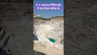 RK Marble Mines Rajsamand | Marble market Rajnagar | White marble factory rajasthan #marble #music