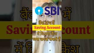 SBI Saving account free transaction at Branch || Saving account free cash deposit limit sbi #sbi